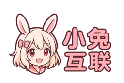 小兔互联